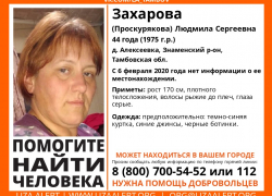 Ведутся поиски 44-летней жительницы Знаменского района