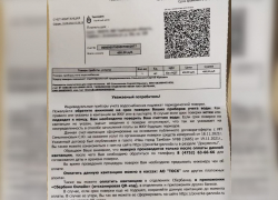 Тамбовчанам подсовывают рекламу, очень похожую на платёжки 