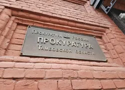 В Тамбовской области назначили нового прокурора Гавриловского района