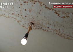 Жители дома в Знаменке третий год страдают от протекающей крыши