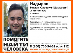 В Тамбовской области пропал без вести 26-летний парень