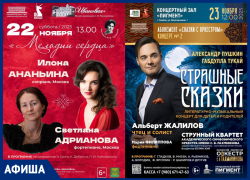 Музыкальные выходные в Тамбове