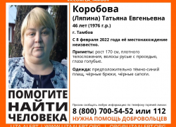 «Лиза Алерт» ищет 46-летнюю тамбовчанку 
