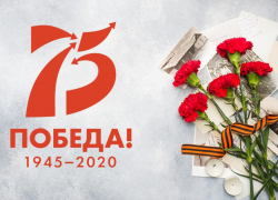 С юбилеем Победы!