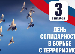 Память погибших в Беслане почтут в Тамбове