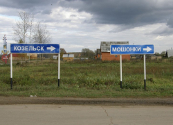 Солдатская духовка проиграла Мошонкам в конкурсе на самый весёлый топоним