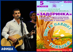 Музыкальные выходные в регионе: концертная афиша от «Блокнот Тамбов»