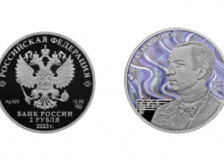 Банк России выпустил двухрублёвую серебряную монету, посвященную юбилею Рахманинова