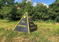 Прокуратура запретила устанавливать возле домов неплательщиков «пирамиды должника»