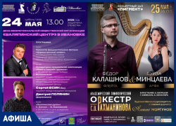 Музыкальные выходные в Тамбове