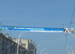 Низкое качество благоустройства улиц Тамбова отметили на Первом канале