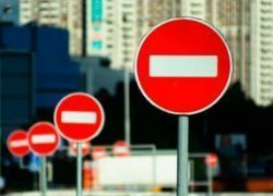 В центре города перекроют движение 