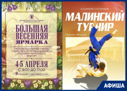 Спортивный апрельский марафон в афише «Блокнот Тамбов»