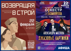 Активные февральские выходные в афише «Блокнот Тамбов»