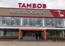 Автовокзал "Новый" с сегодняшнего дня оправдывает своё название 