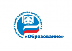 Тамбовская область получит федеральные субсидии в рамках нацпроекта "Образование"
