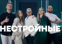 Тамбовская группа из Книги рекордов России примет участие в шоу на СТС