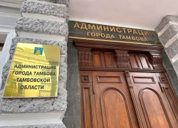 В администрации Тамбова назначили второго первого заместителя главы