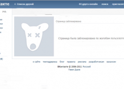 В соцсети появилась фейковая страничка администрации Тамбова