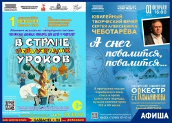 Афиша на выходные дни от «Блокнот Тамбов»