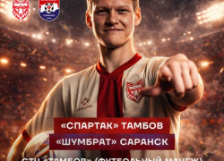 ФК "Спартак" готовится ко второму домашнему матчу