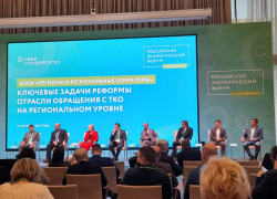 АО «ТСК» принимает участие в Российском экологическом форуме