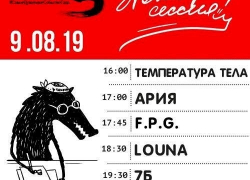 В первый день фестиваля "Чернозём" пройдёт автограф-сессия