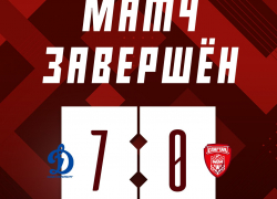 «Динамо-Спб» нанесло тамбовскому «Спартаку» историческое поражение