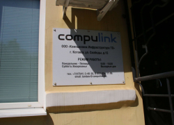 «Компьюлинк Инфраструктура ТО» задолжал «Газпрому» более 45 миллионов рублей