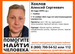 43-летний тамбовчанин ушёл в неизвестном направлении и пропал