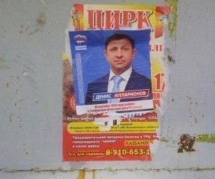 Народный избранник Денис Илларионов поразил горожан своим неадекватным поведением в администрации города