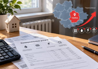 Тамбовчане ощутят рост платежей за коммуналку сильнее остальных в Черноземье