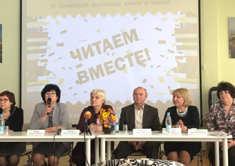 Единственный в своем роде фестиваль семейного чтения стартовал в Тамбове
