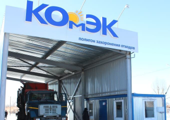 ООО «КомЭк» скрывает строительство неизвестной опытной установки на переполненном полигоне под Тамбовом?