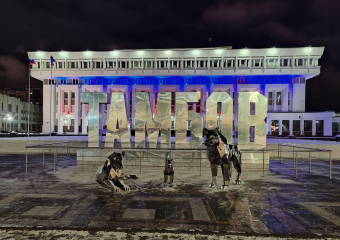 В Тамбове на площади Ленина поселилось семейство хромированных волков