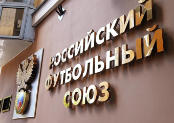 РФС отказал Тамбовской «Академии футбола» в выдаче лицензии на участие в ПФЛ