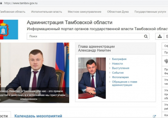 В прямом эфире можно будет посмотреть отчет губернатора