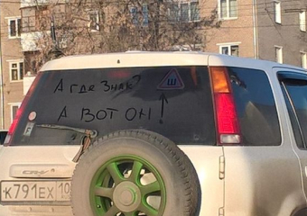 "Ш"тожь вы так... Тамбовских водителей штрафуют за отсутствие согласной 