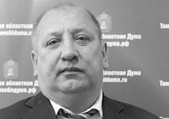 Умер бывший депутат Тамбовской областной Думы Андрей Ценин