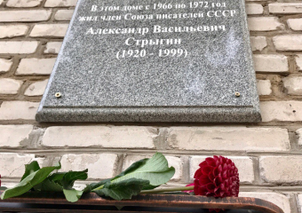 Еще одну мемориальную доску открыли в память тамбовского писателя в областном центре