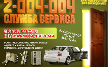 Служба сервиса «2-004-004»