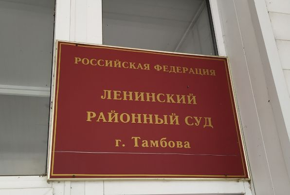 В Тамбове председатель Ленинского районного суда ушла в отставку