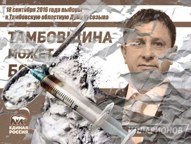 Депутат областной Думы Денис Илларионов оказался наркоманом, скрывающим свою судимость