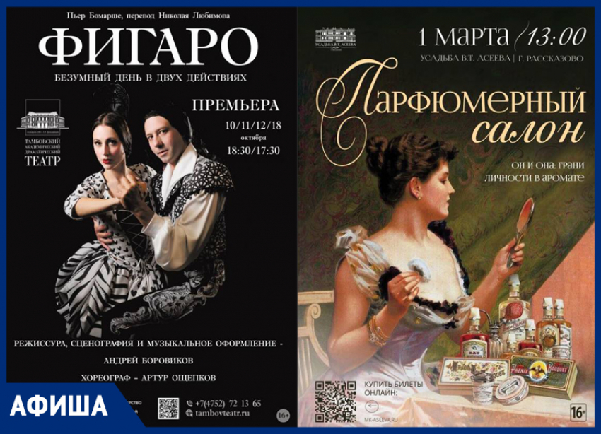 Первые весенние концерты, парфюмерный салон и ночные лыжные гонки