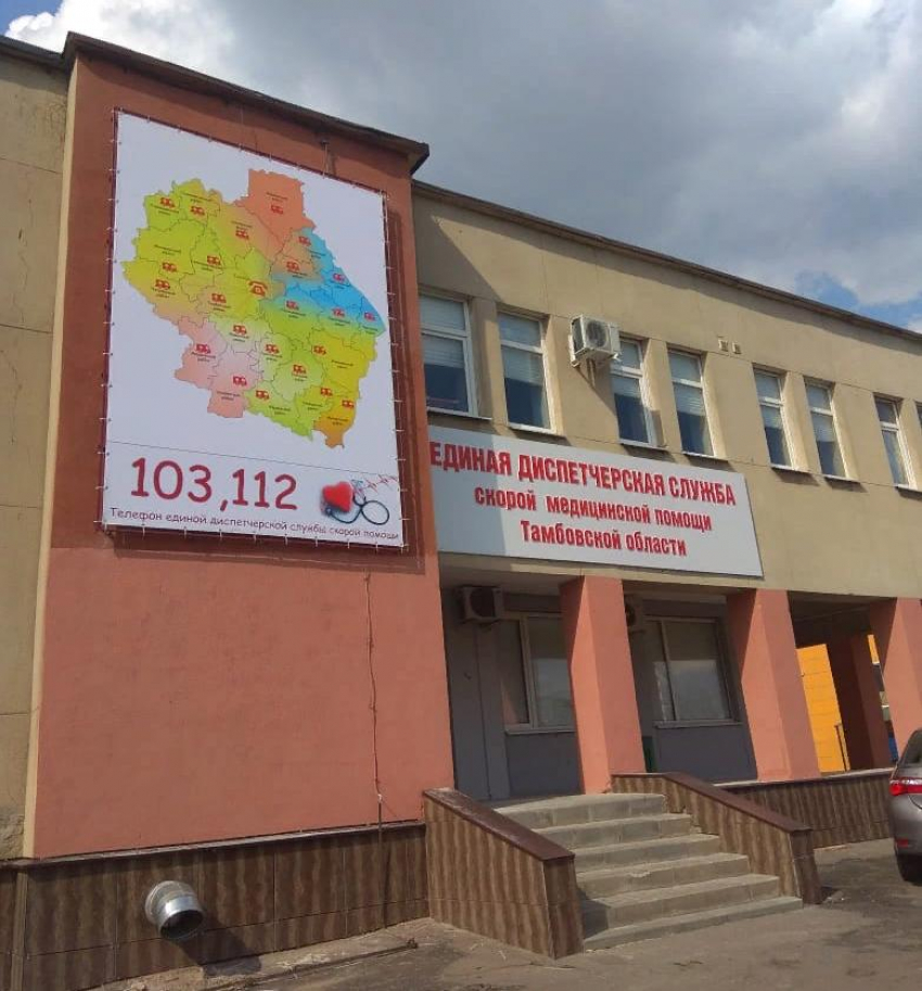 В Тамбовской области создадут единую диспетчерскую скорой помощи