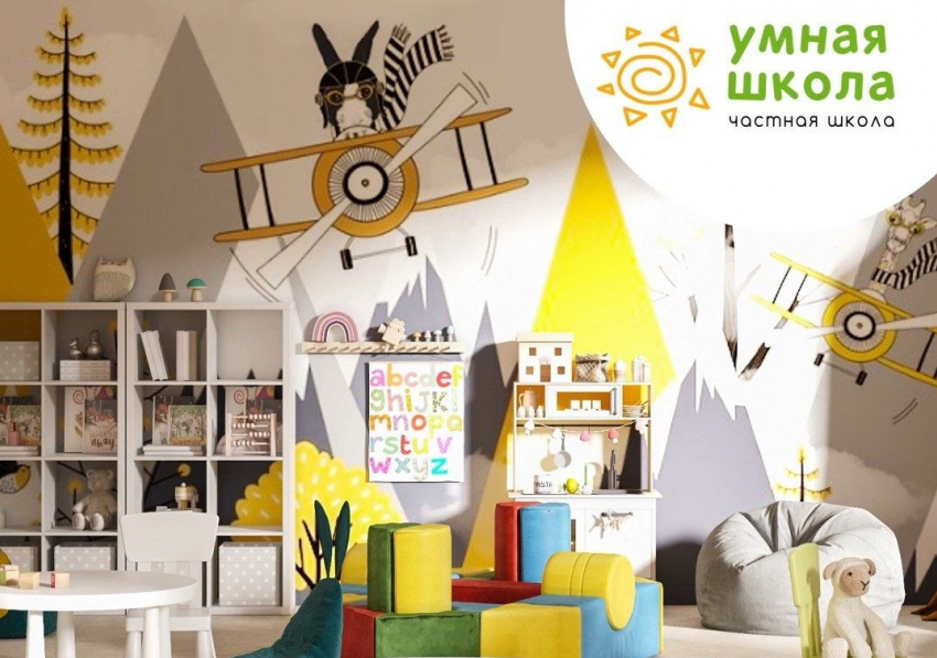 Три шага для поступления в «Умную школу»