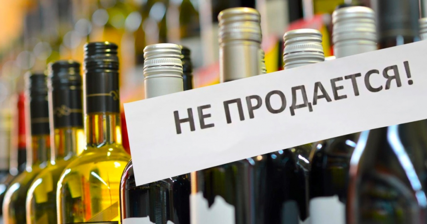 В Тамбовской области ограничат продажу алкоголя на десять дней