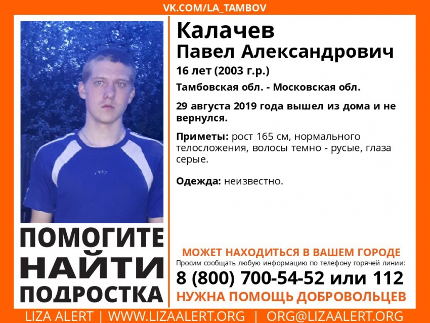 Школьник из Мордовского района пропал без вести