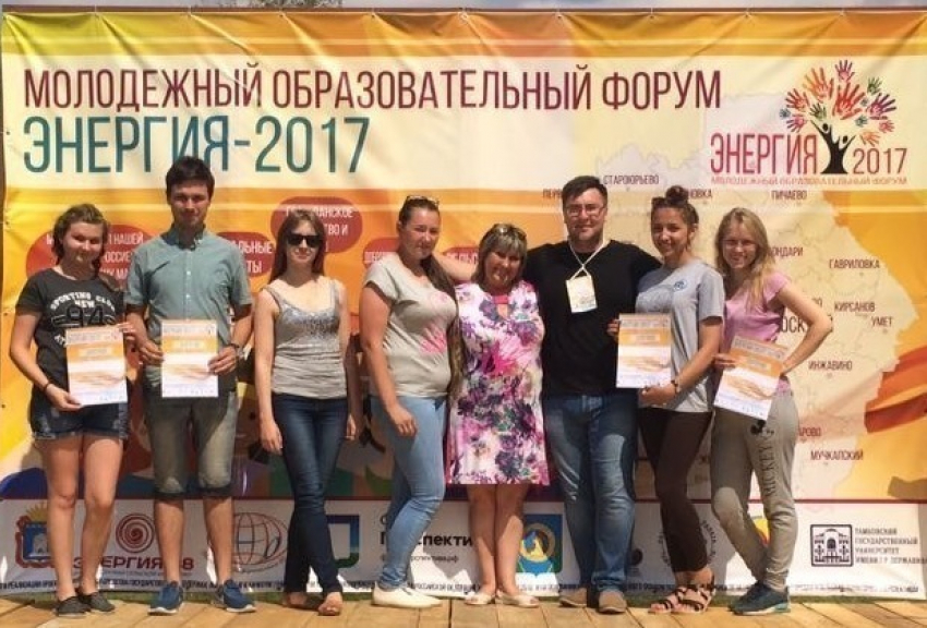 Более 200 ребят из отдалённых уголков Тамбовщины приняли участие в молодёжном форуме «Энергия-2017» 