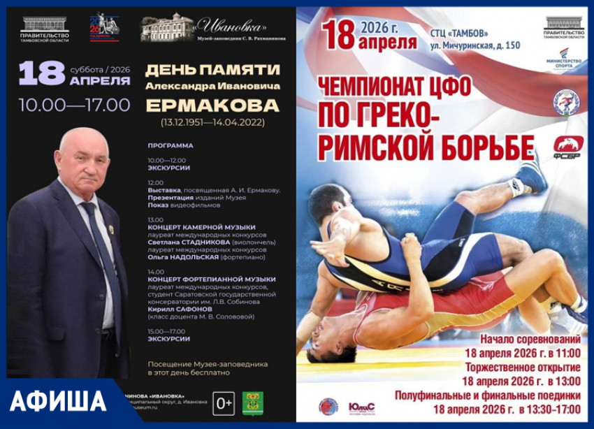 Музыкально-спортивные выходные в Тамбовской области